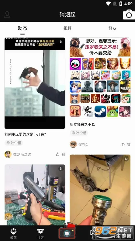 SDGun����(ˮ������ƽ̨)v2.90 ��׿���ͼ
