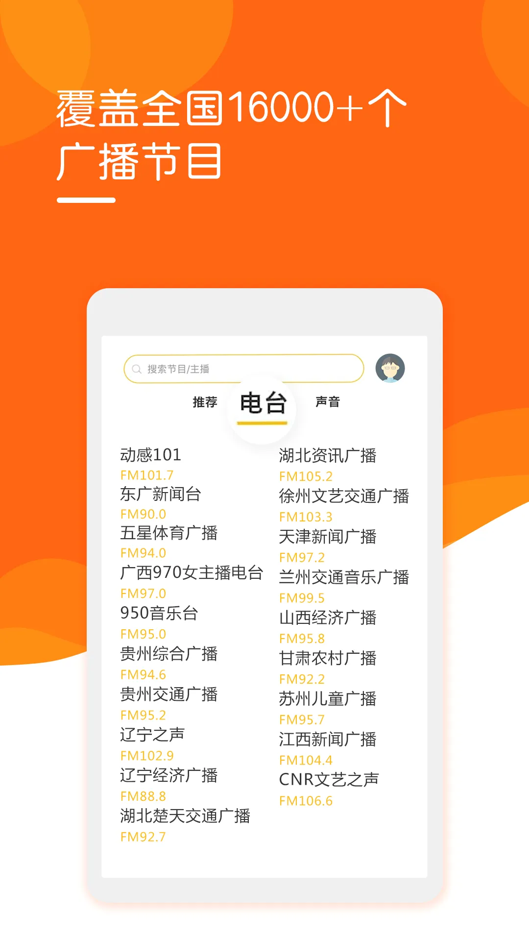 �����׵�(�㲥��������)v4.0.5 �ٷ������ͼ