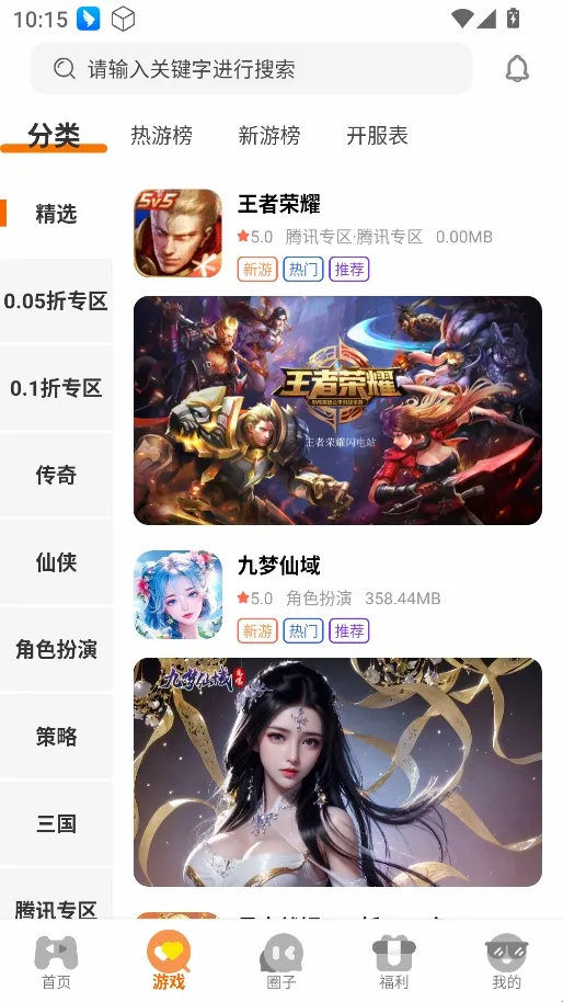 一起嗨最新手机版 一起嗨最新手机版