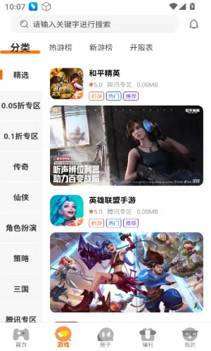一起嗨最新手机版 一起嗨最新手机版
