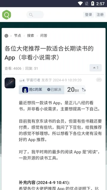 虫部落安卓版手机版 虫部落安卓版手机版