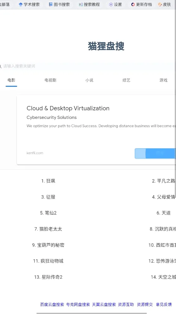 �沿�䰲׿���ֻ���v2.0 �ٷ������ͼ