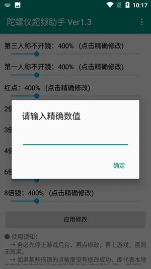 陀螺仪超频助手(吃鸡辅助软件) 陀螺仪超频助手(吃鸡辅助软件)