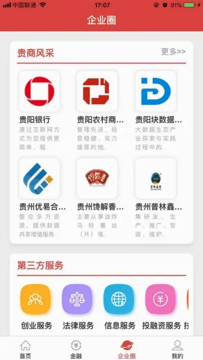������(��Ӫ���÷���ƽ̨)v2.9.0 �ٷ������ͼ
