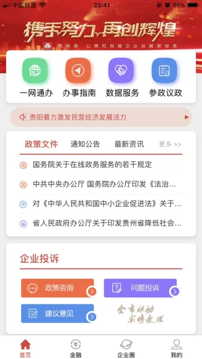 ������(��Ӫ���÷���ƽ̨)v2.9.0 �ٷ������ͼ