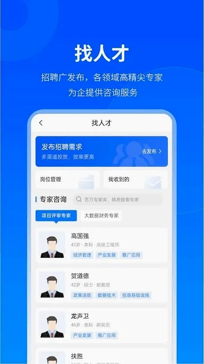 ������(��Ӫ���÷���ƽ̨)v2.9.0 �ٷ������ͼ