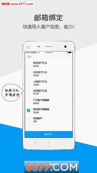 ������(�����칫����)v5.8.0 ��׿���ͼ