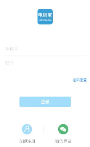 电销宝(电销办公软件) 电销宝(电销办公软件)