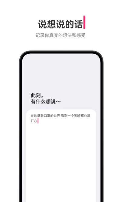 可话最新手机版 可话最新手机版