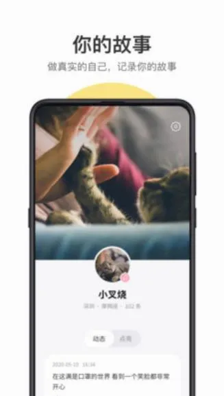 可话最新手机版 可话最新手机版