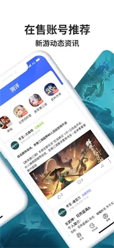 ������Ϸ����(��Ϸ�罻ƽ̨)v9.1.17 ��׿���ͼ