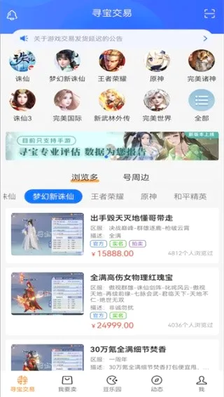 ������Ϸ����(��Ϸ�罻ƽ̨)v9.1.17 ��׿���ͼ