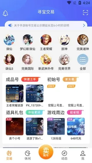 ������Ϸ����(��Ϸ�罻ƽ̨)v9.1.17 ��׿���ͼ