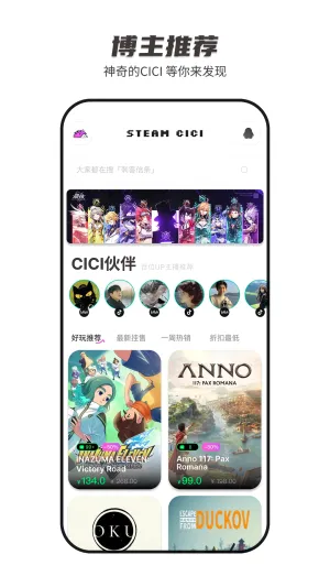 SteamCICI��׿���ֻ���v0.9.1 ��Ѱ��ͼ