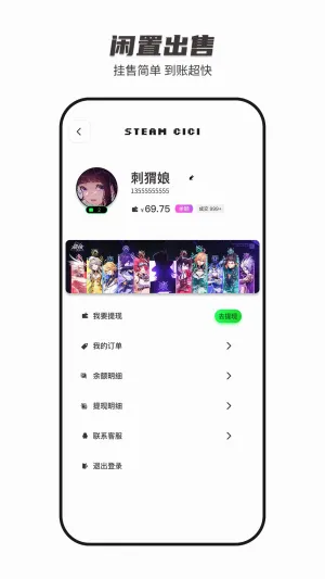 SteamCICI��׿���ֻ���v0.9.1 ��Ѱ��ͼ