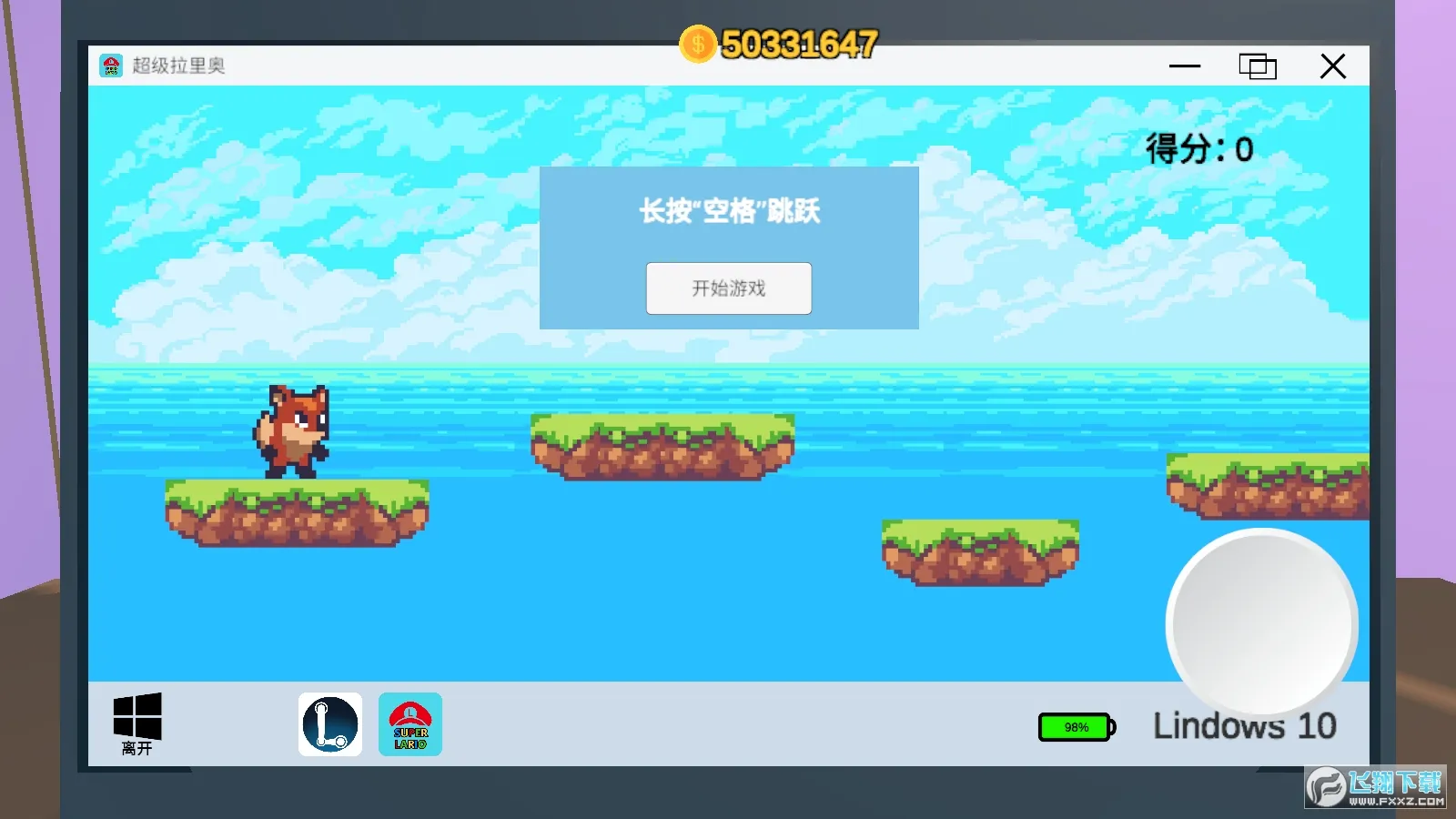 up��ģ����(ģ��up����Ϸ)v1.0 �ֻ����ͼ