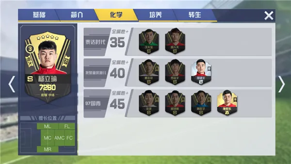 中超风云2最新手机版 中超风云2最新手机版