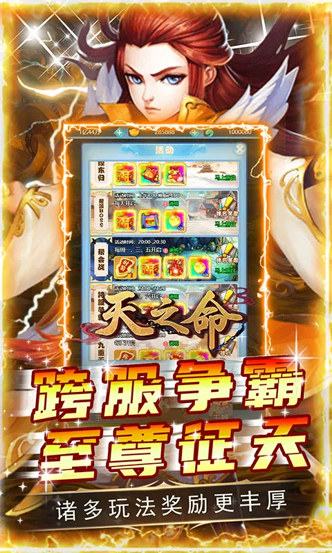 天之命(明朝经营养成游) 天之命(明朝经营养成游)