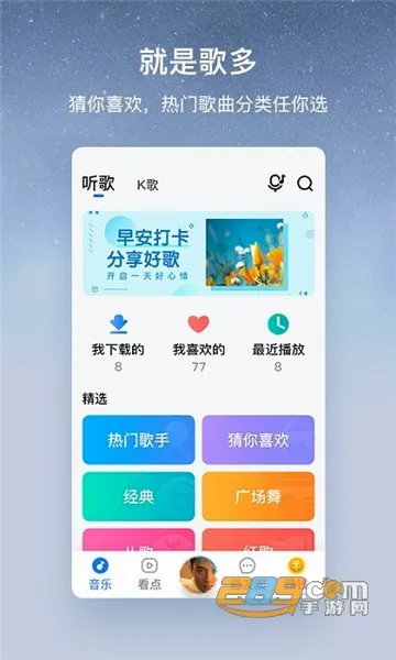 �ṷ���ְ�2026���°汾v3.0.6 �ֻ����ͼ
