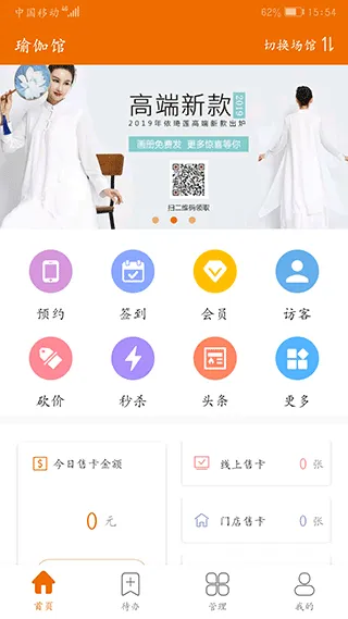 豌豆掌管安卓版手机版 豌豆掌管安卓版手机版