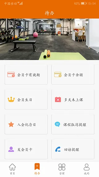 豌豆掌管安卓版手机版 豌豆掌管安卓版手机版