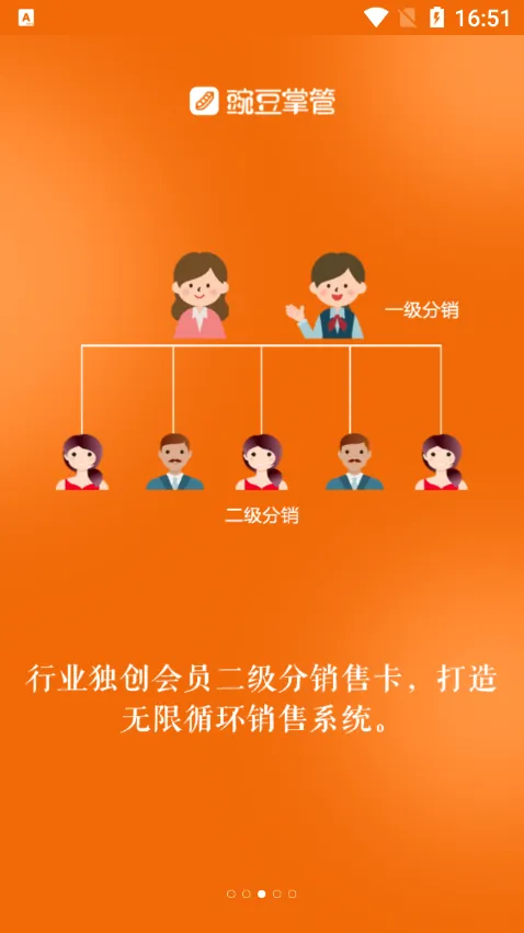 豌豆掌管安卓版手机版 豌豆掌管安卓版手机版