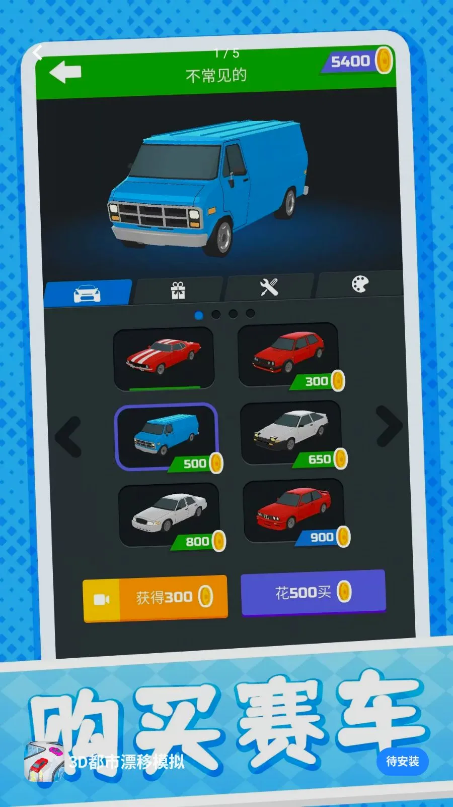 3D����Ư��ģ�ⰲ׿���ֻ���v10.0.1 �ֻ����ͼ