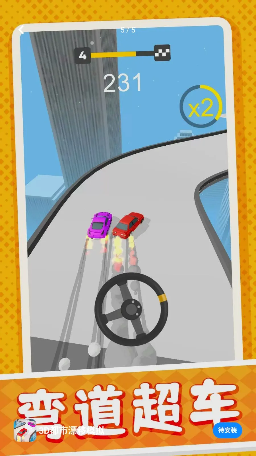 3D����Ư��ģ�ⰲ׿���ֻ���v10.0.1 �ֻ����ͼ