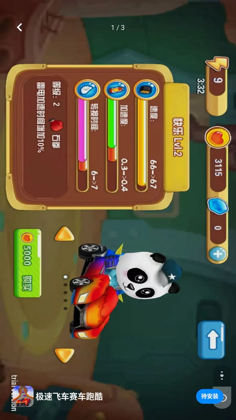 ���ٷɳ������ܿ�2026���°汾v0.0.2605221818 ��׿���ͼ