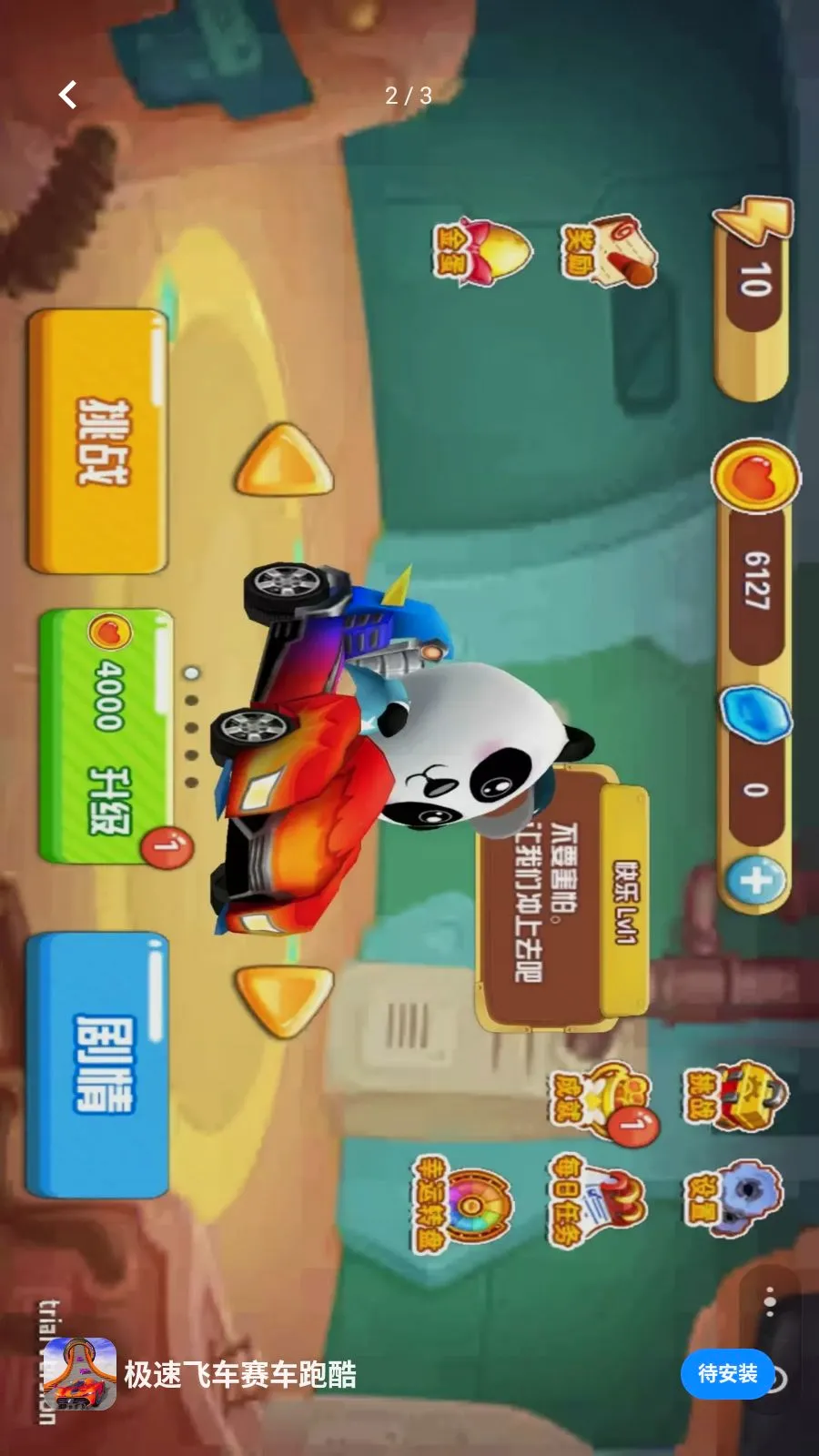 ���ٷɳ������ܿ�2026���°汾v0.0.2605221818 ��׿���ͼ