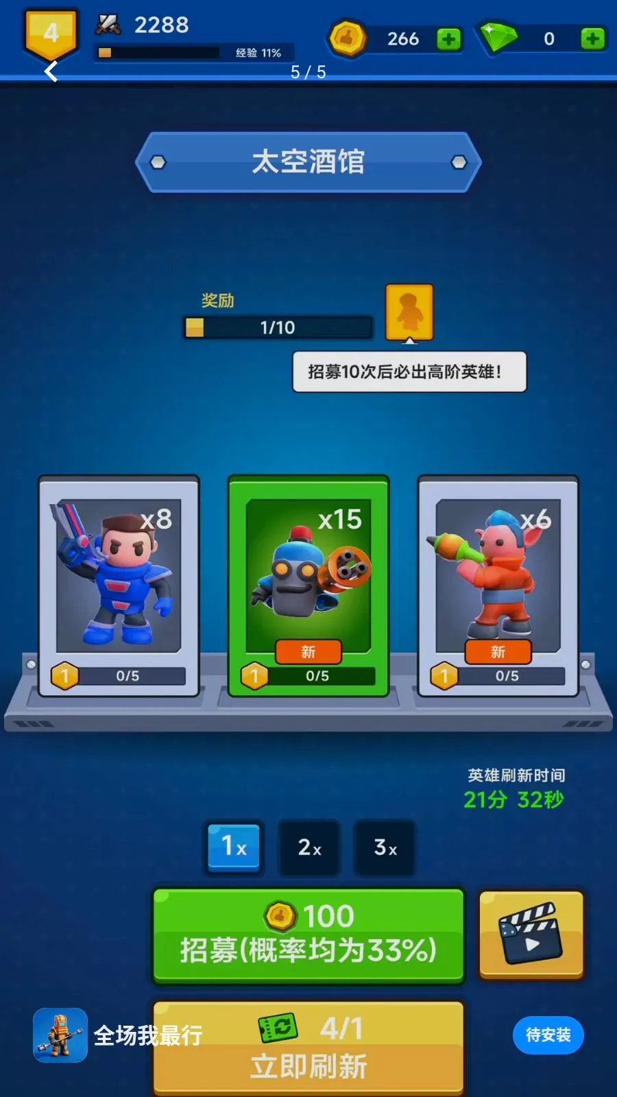 ȫ�������а�׿���ֻ���v300.1.1 �ٷ������ͼ