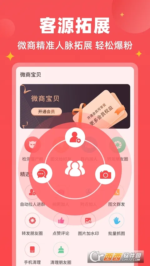 ΢�̱���2026���°汾v1.9.7 �ٷ������ͼ