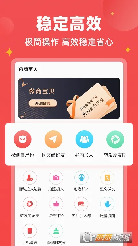 ΢�̱���2026���°汾v1.9.7 �ٷ������ͼ
