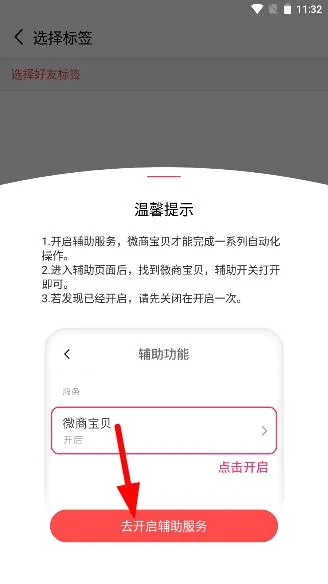 微商宝贝2026最新版本 微商宝贝2026最新版本