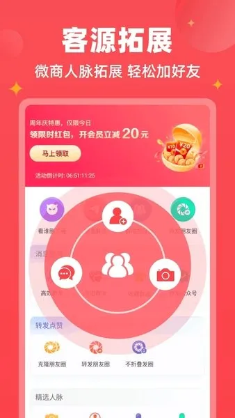 微商宝贝2026最新版本 微商宝贝2026最新版本