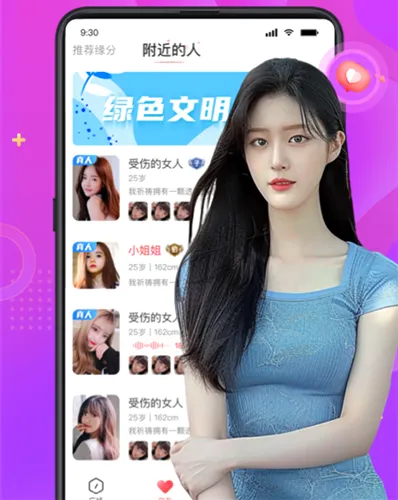 探蜜约会2026最新版本 探蜜约会2026最新版本