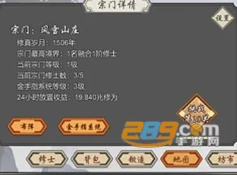 道友合成器(修仙放置小游戏) 道友合成器(修仙放置小游戏)