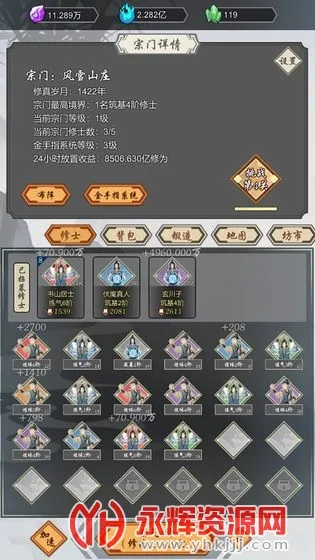 道友合成器(修仙放置小游戏) 道友合成器(修仙放置小游戏)