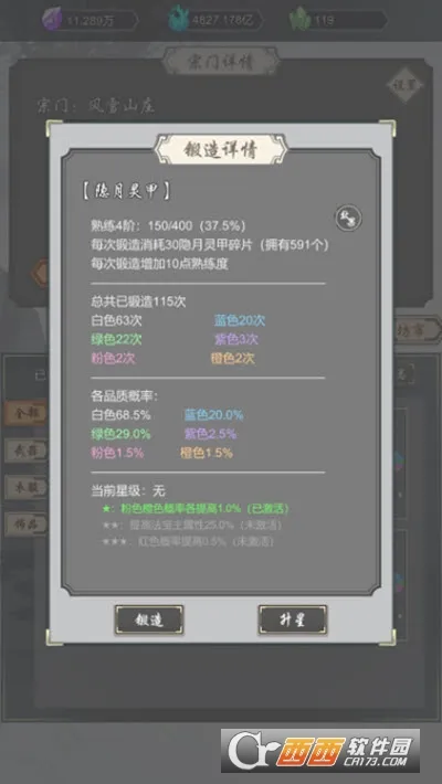 ���Ѻϳ���(���ɷ���С��Ϸ)v1.45 ��Ѱ��ͼ