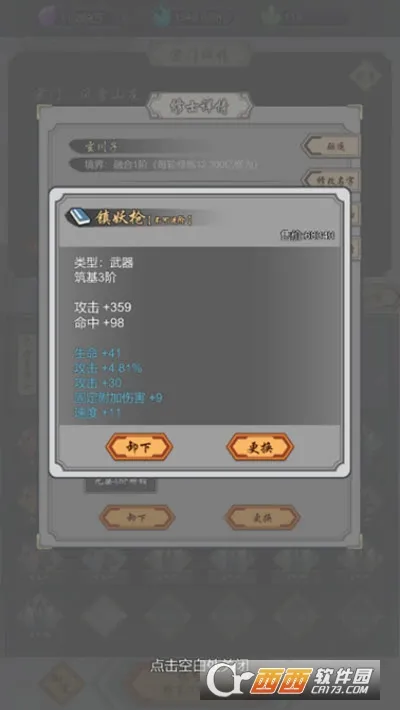 ���Ѻϳ���(���ɷ���С��Ϸ)v1.45 ��Ѱ��ͼ