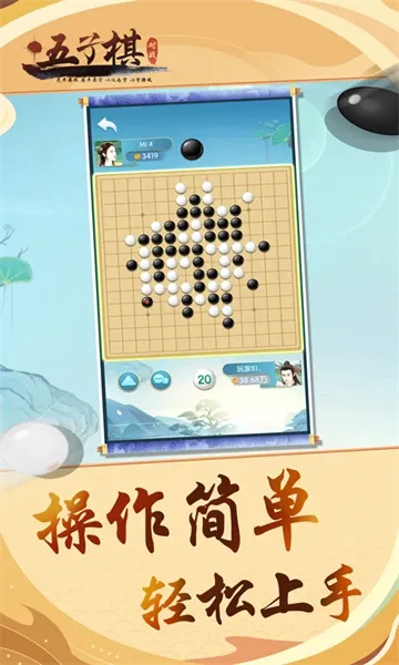 五子棋打谱软件(五子棋辅助工具) 五子棋打谱软件(五子棋辅助工具)