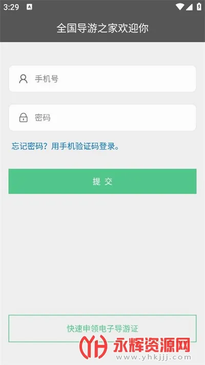 ȫ������֮��(���η�������)v3.0.16 ��׿���ͼ