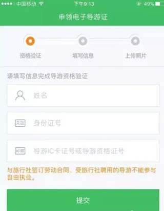 全国导游之家(导游服务软件) 全国导游之家(导游服务软件)