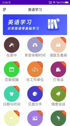 ����Ӣ��(Ӣ��ѧϰӦ��)v22.07.15 �ٷ������ͼ