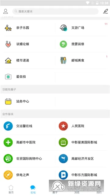 文游台最新手机版 文游台最新手机版