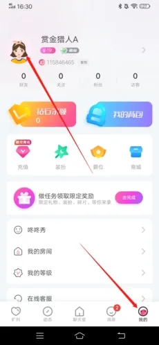 咚咚语音app安卓版手机版 咚咚语音app安卓版手机版
