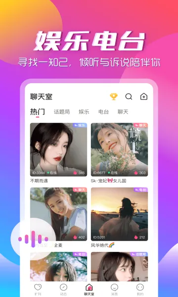 ��������app��׿���ֻ���v3.2.2 �ֻ����ͼ