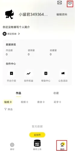 黑罐头2026最新版本 黑罐头2026最新版本