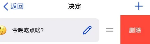 小决定(决策辅助工具) 小决定(决策辅助工具)
