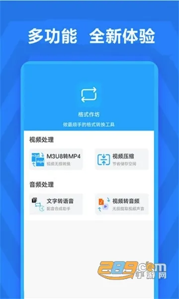 ��ʽ����2026�ٷ����°汾v2.4.5 ��׿���ͼ